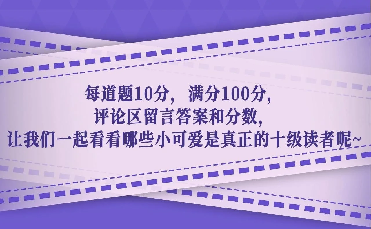 第15期 十级读者测试3