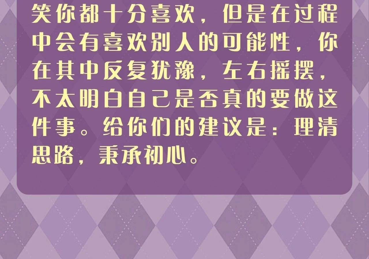 第8期 测一测：你心里想的这件事它是什么结果？0