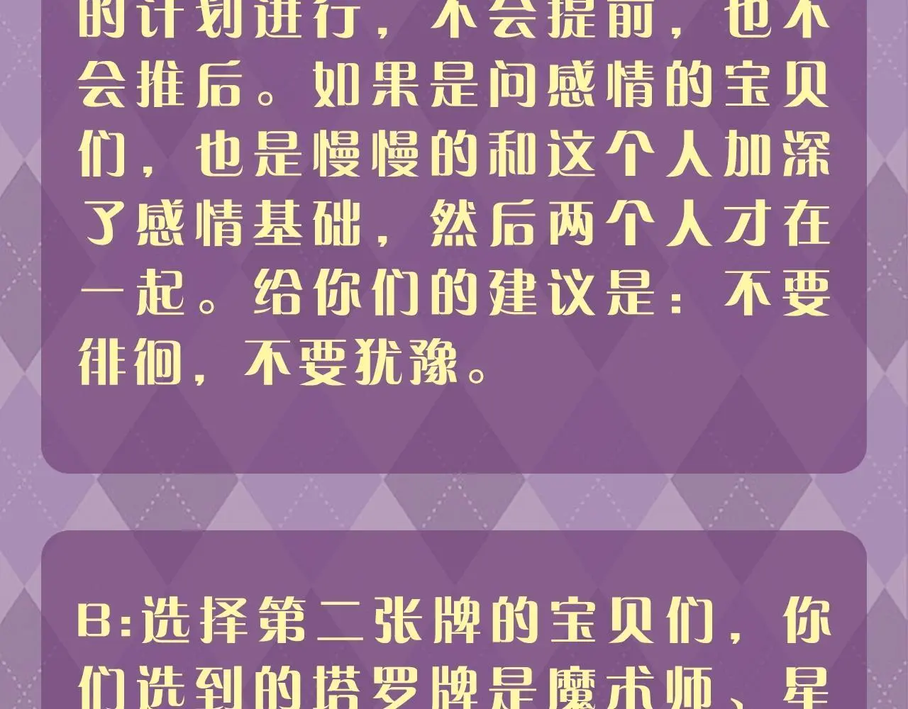 第8期 测一测：你心里想的这件事它是什么结果？0