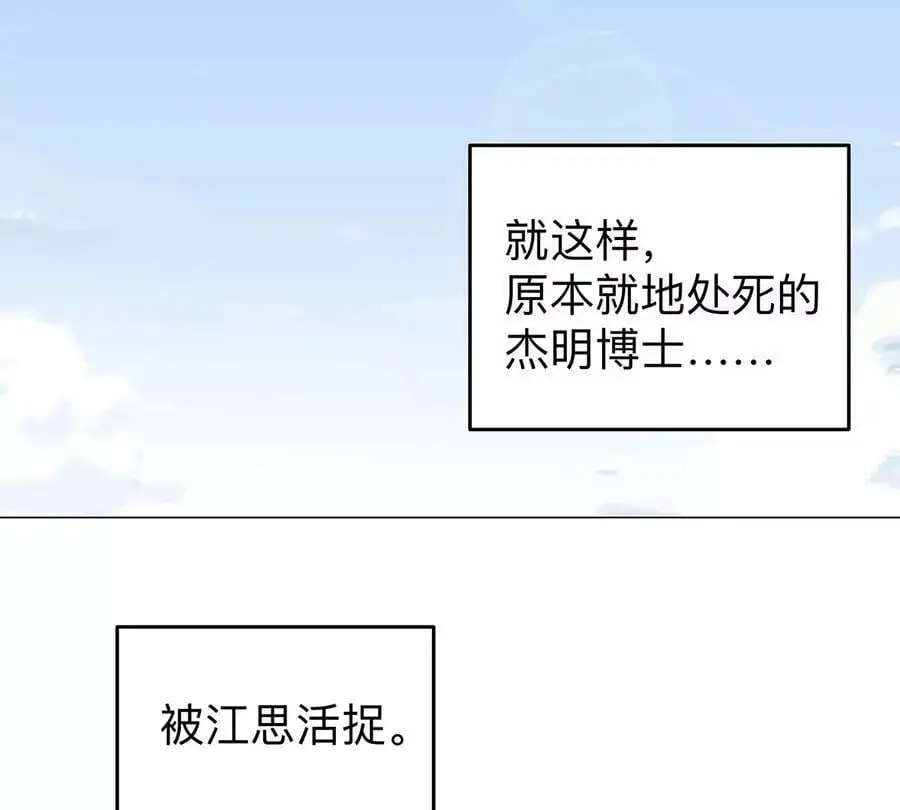 第33话 确实是吓死了1