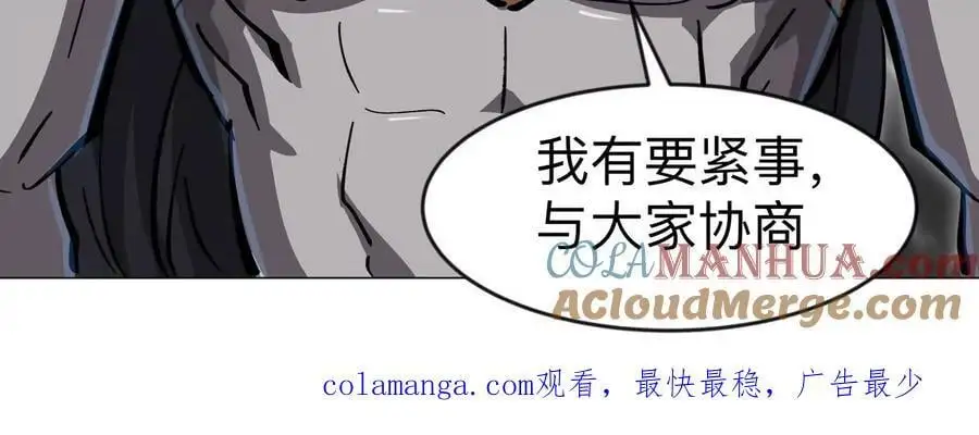 第70话 开会？2