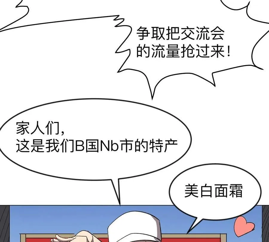 第107话 救命！！2