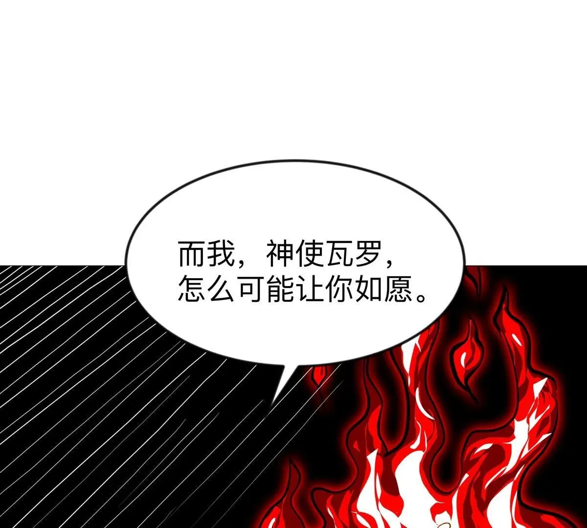 第128话 想象中的神明3