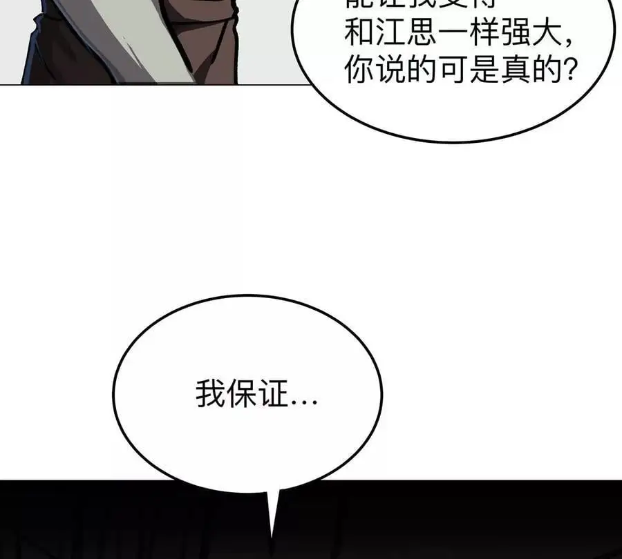 第48话 莽夫？0