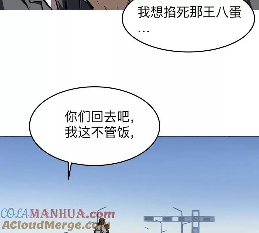 第45话 想看我真正的实力？3