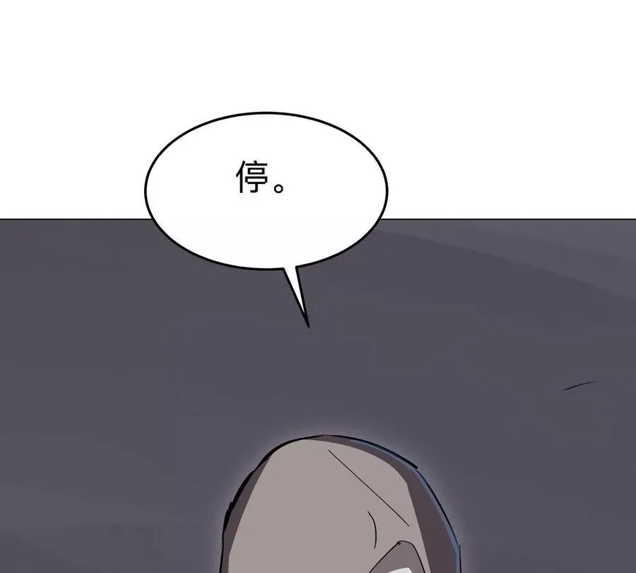 第90话 停3