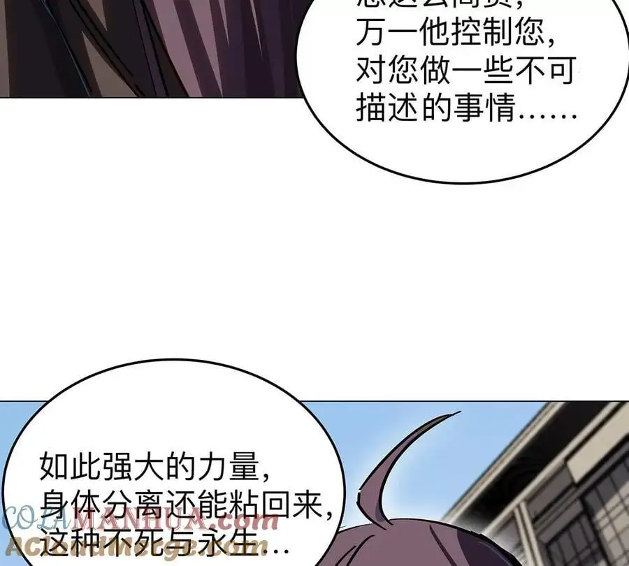 第36话 干什么都行？1