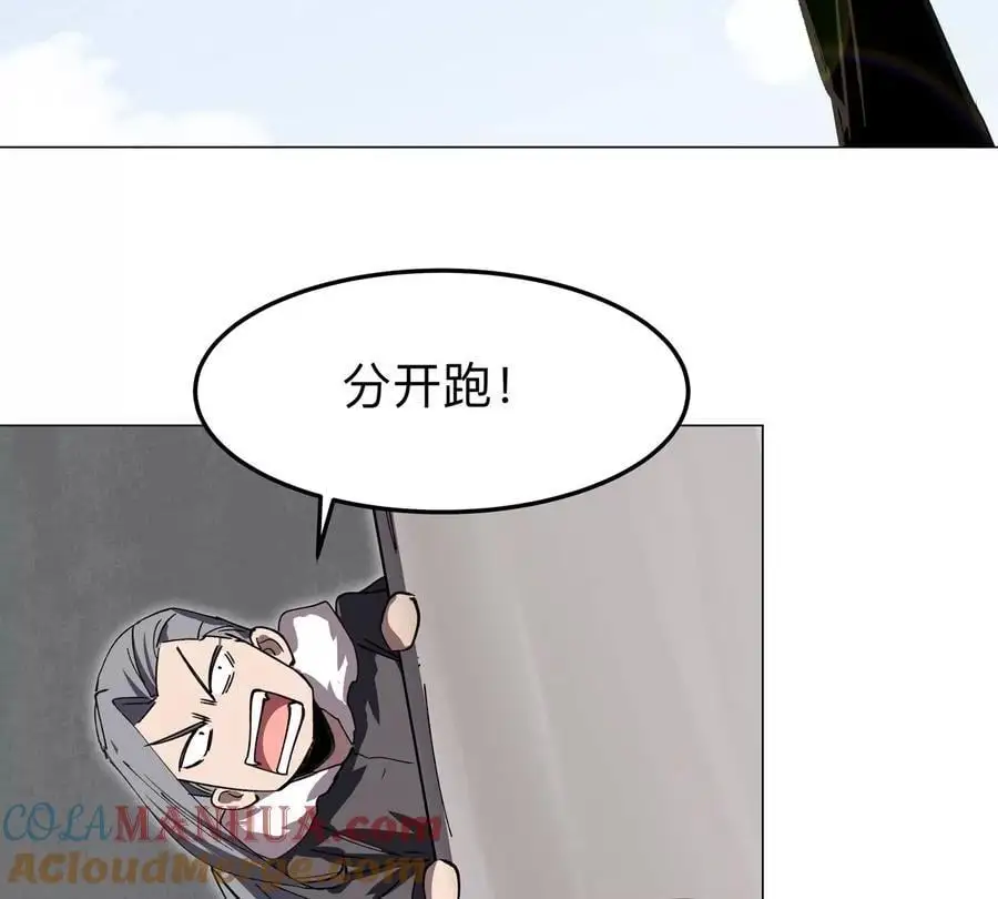 第56话 什么怪物？3