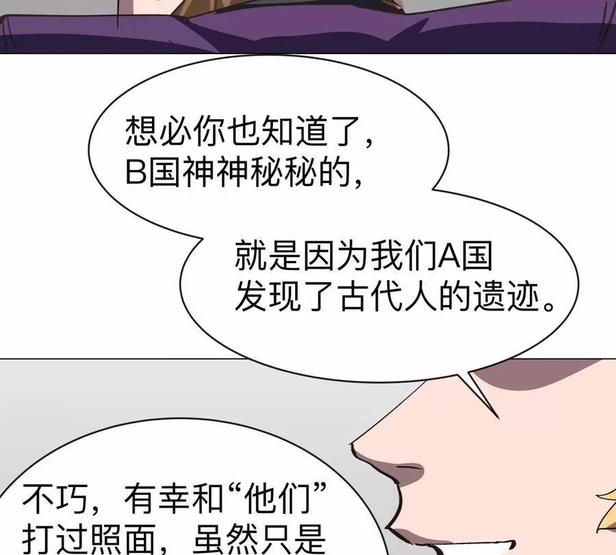 第91话 你是谁？2