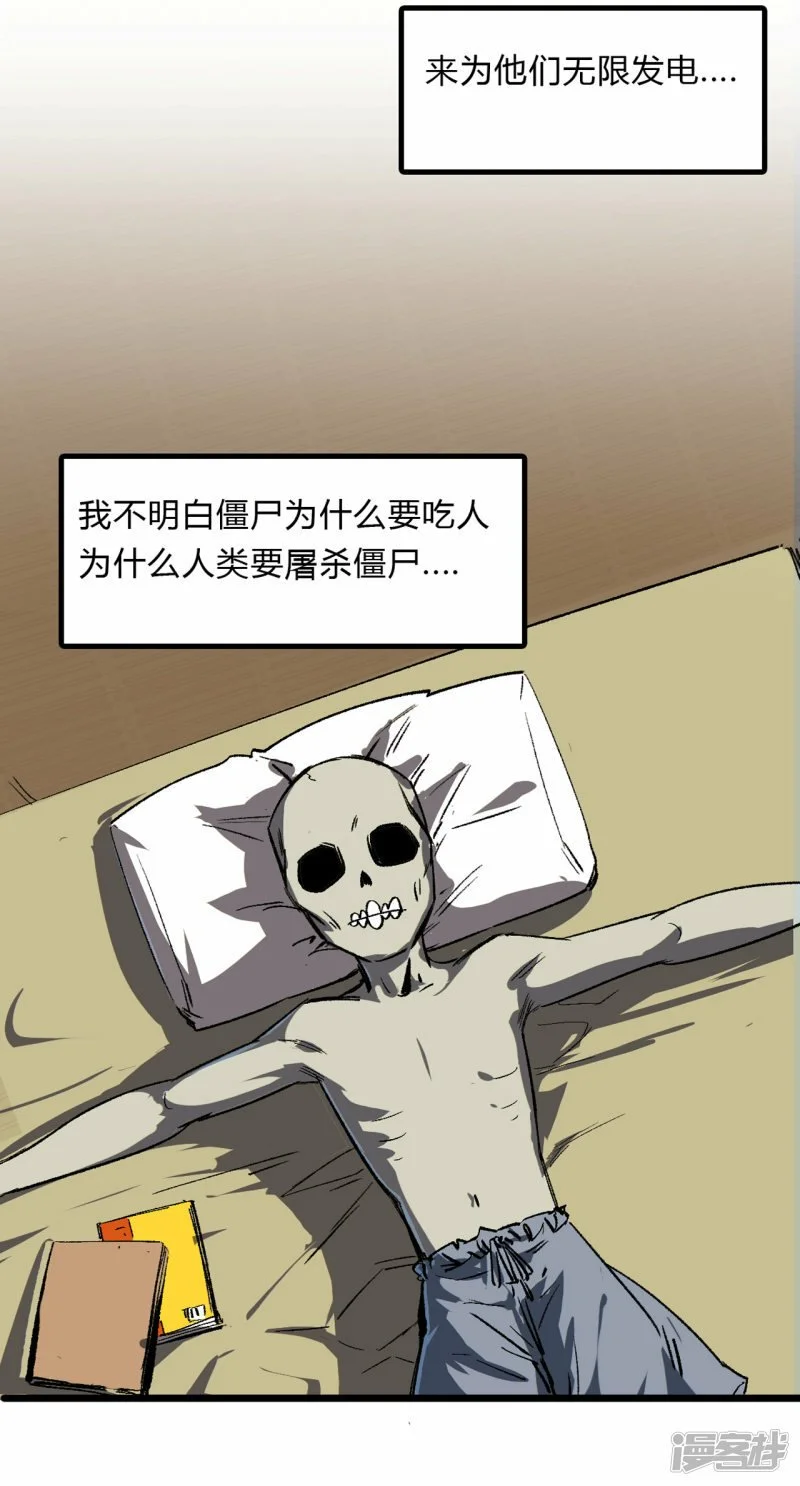 01我想和人类交朋友2