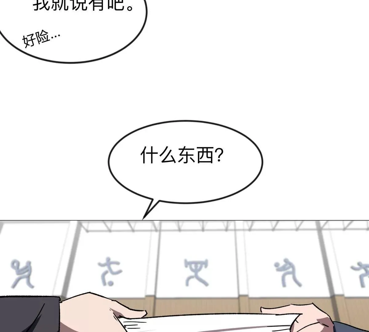 第126话 归来的狱卒1