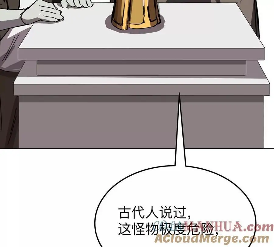 第56话 什么怪物？0