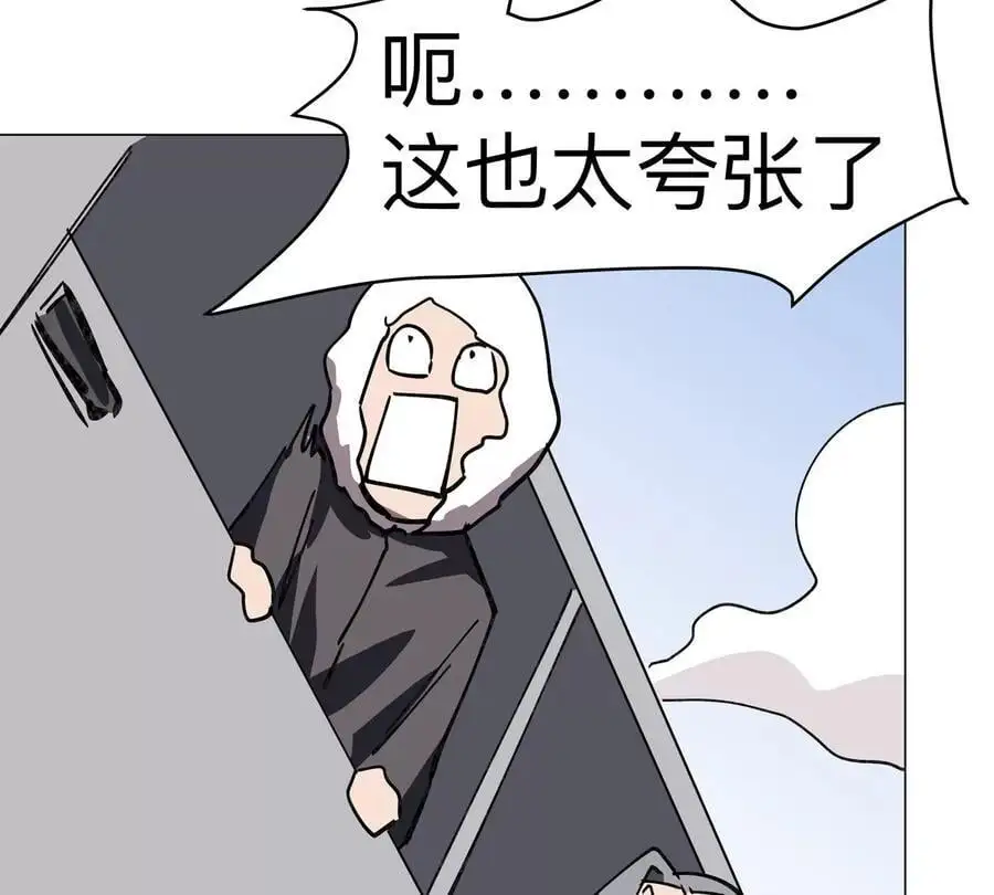 第56话 什么怪物？0