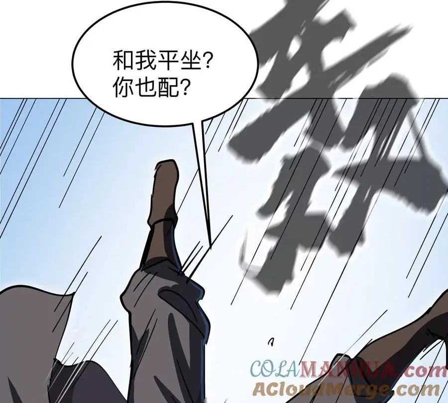 第56话 什么怪物？4