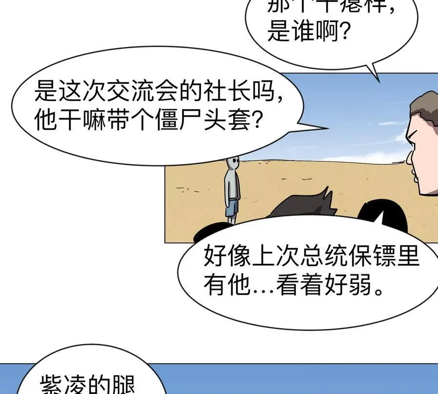 第96话 “派对”？2