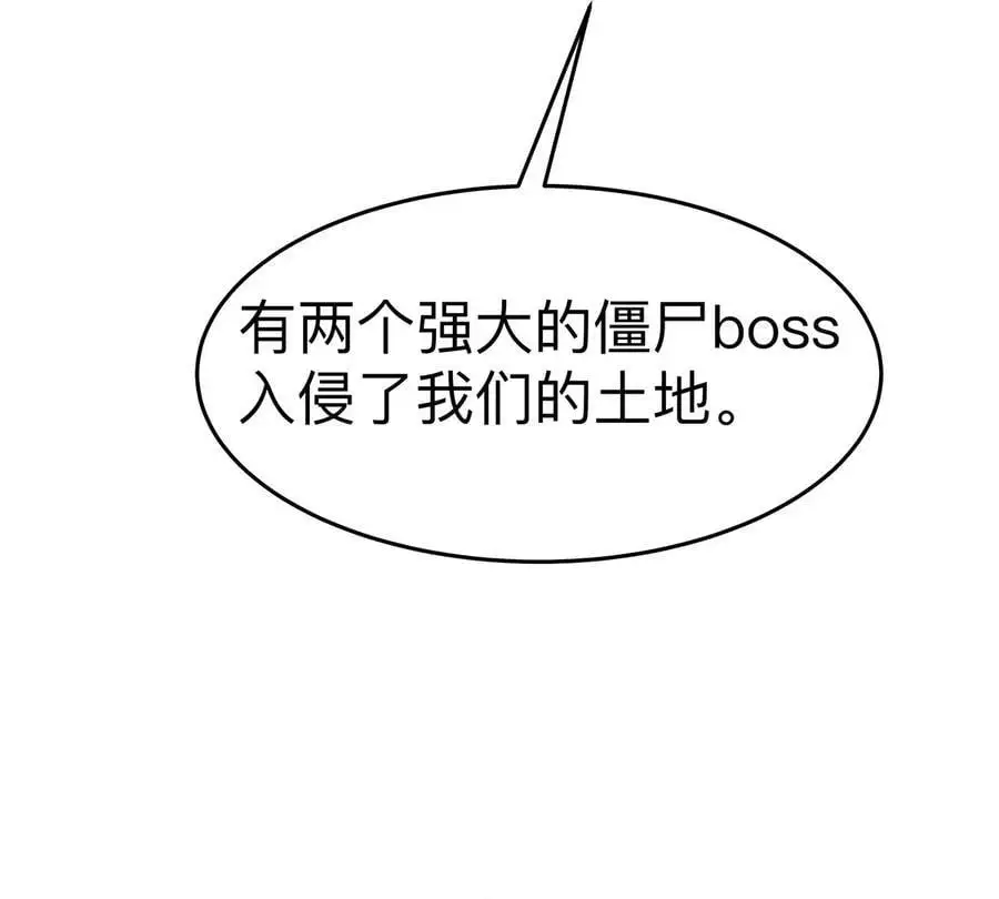 第81话 宠物boss4