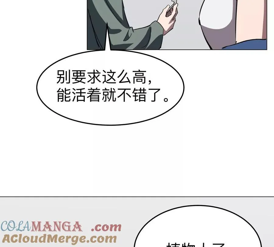 第90话 停1