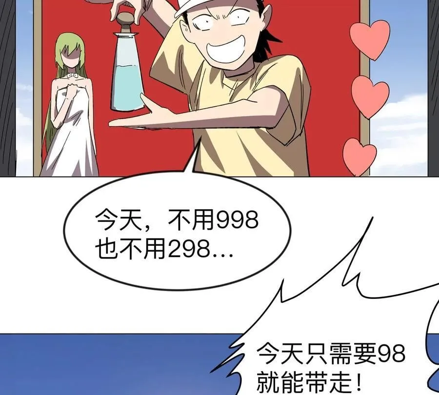 第107话 救命！！3