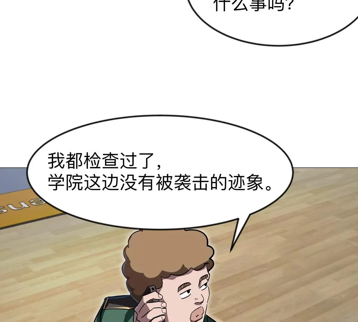 第128话 想象中的神明0