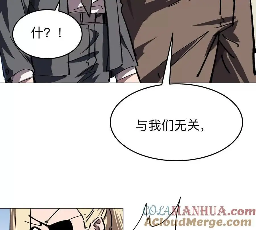 第45话 想看我真正的实力？1