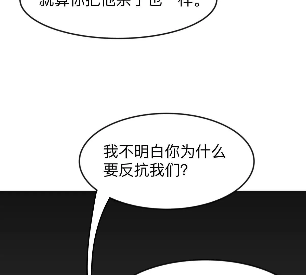 第128话 想象中的神明1