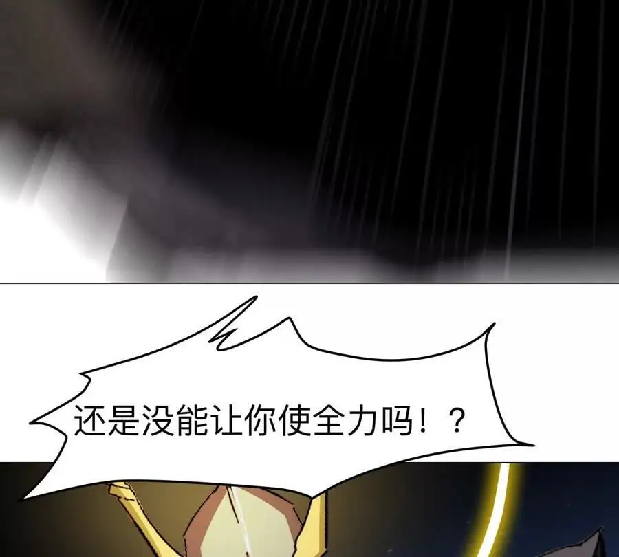 第65话 这不是你的真身3