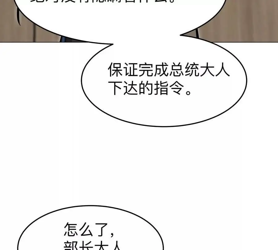 第70话 开会？2