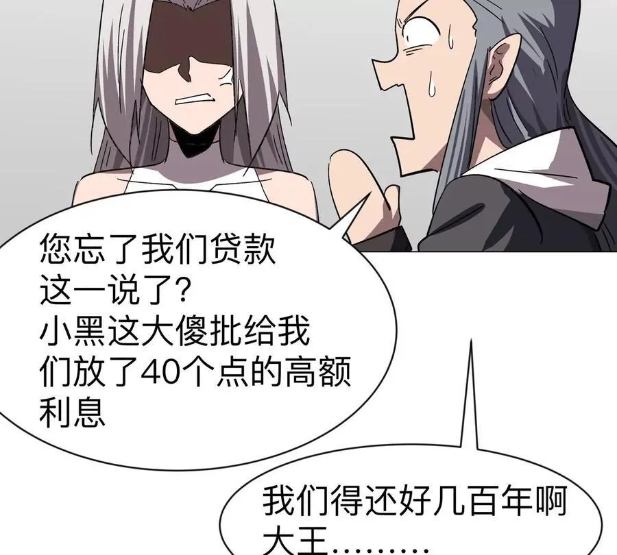 第96话 “派对”？0