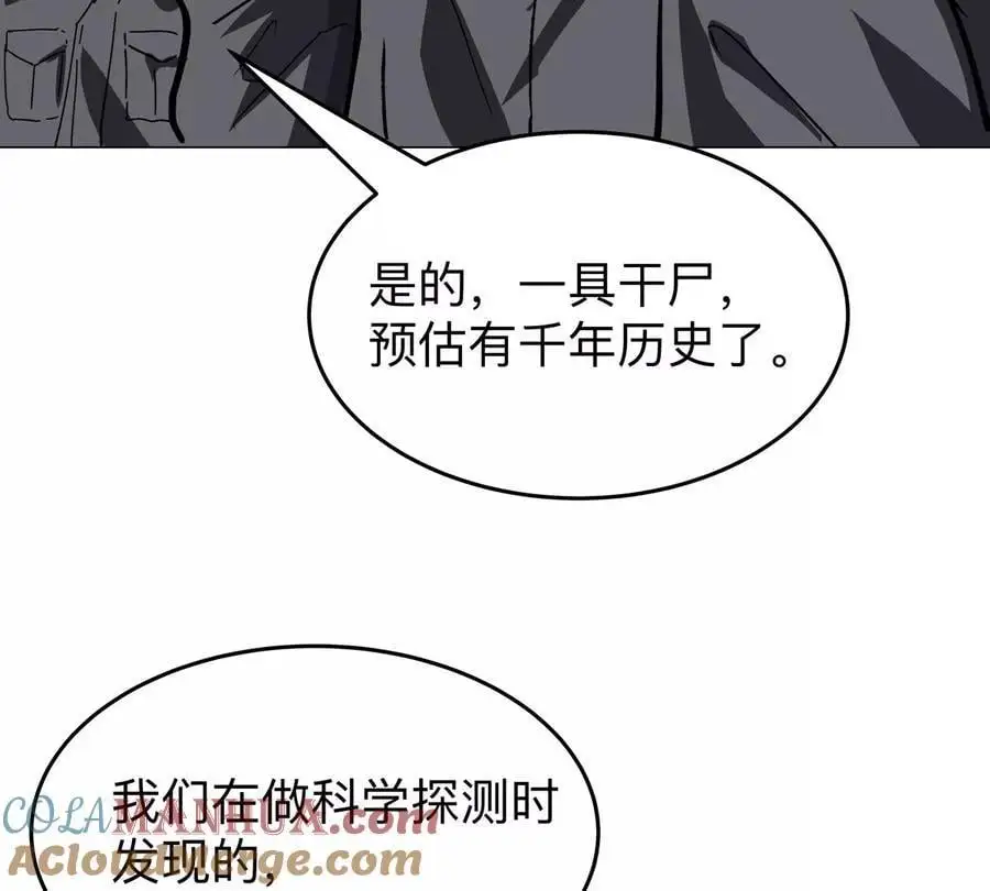 第37话 老相好？2