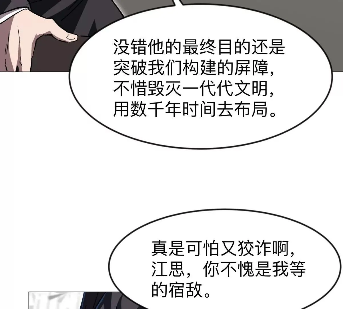 第126话 归来的狱卒1