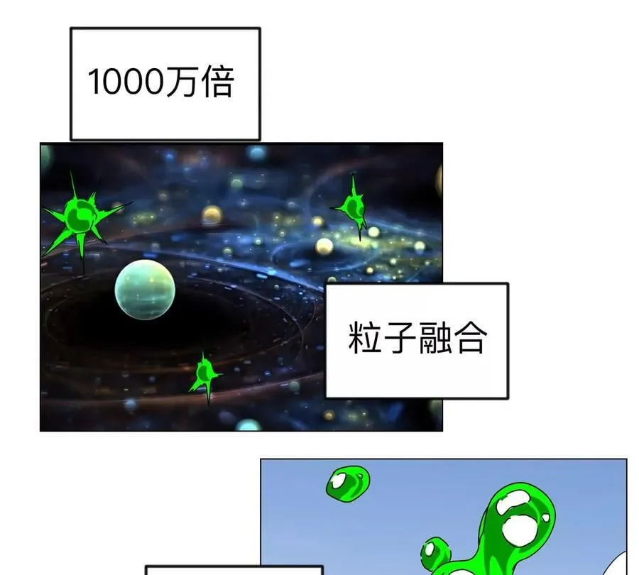 第114话 可怕的第四形态1