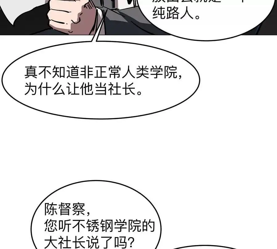 第36话 干什么都行？2