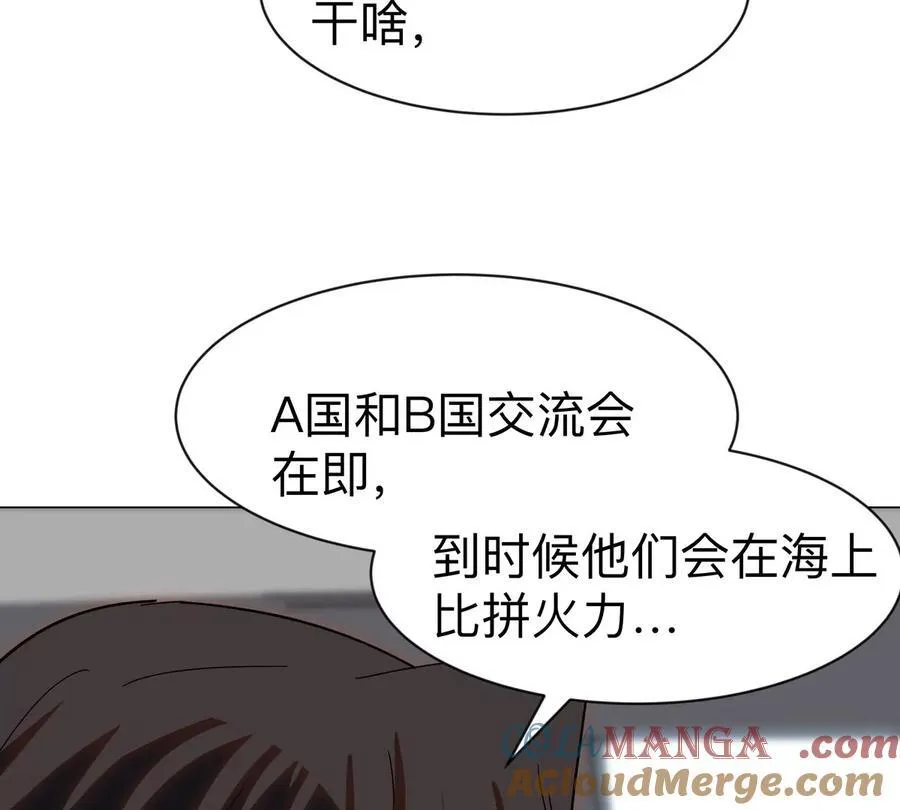 第96话 “派对”？2