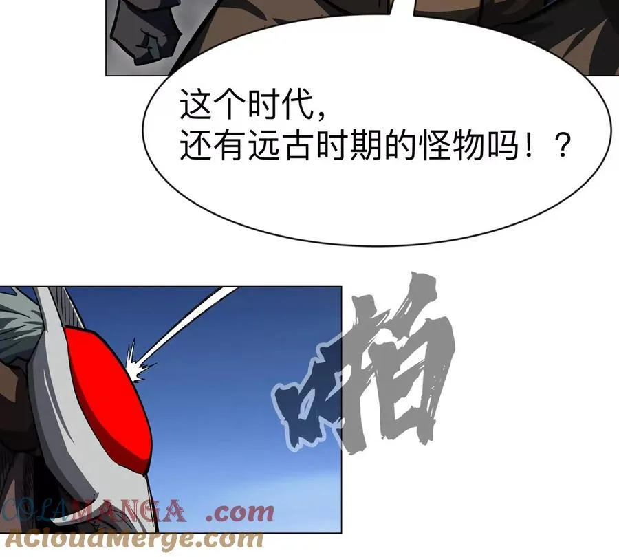 第87话 上古畸形种1