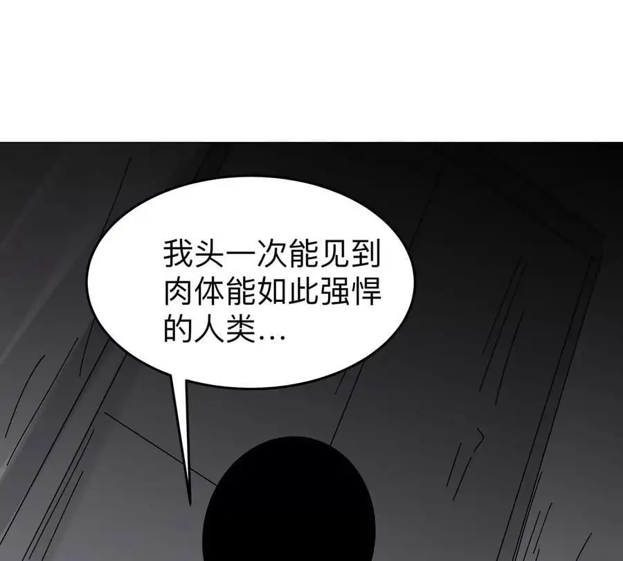 第53话 是他3