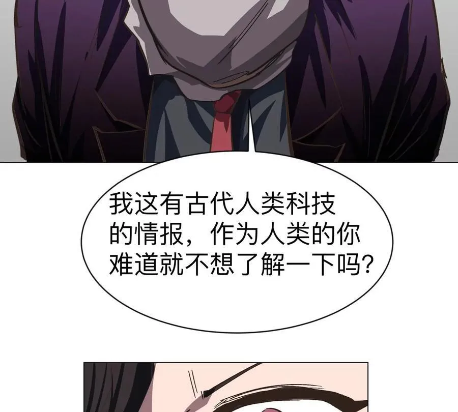 第91话 你是谁？2