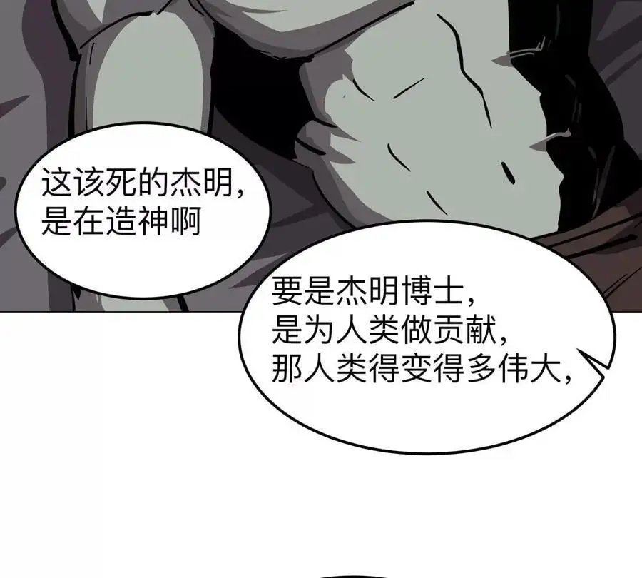 第47话 我会让你变强0