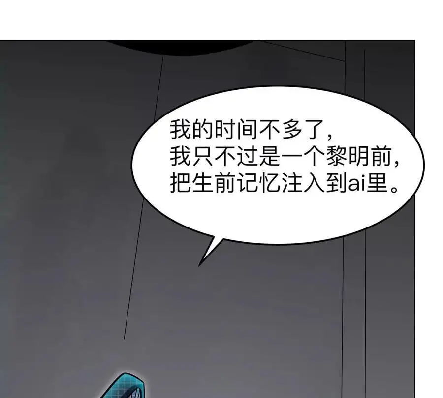 第54话 副业3