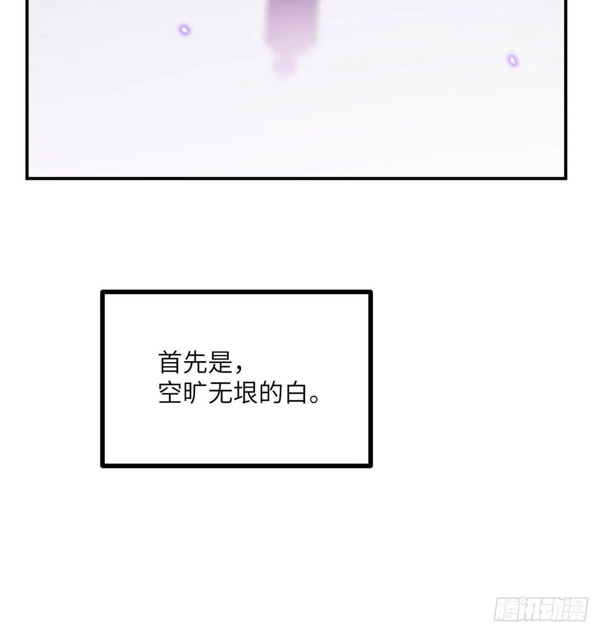 第68话 永恒的放逐4