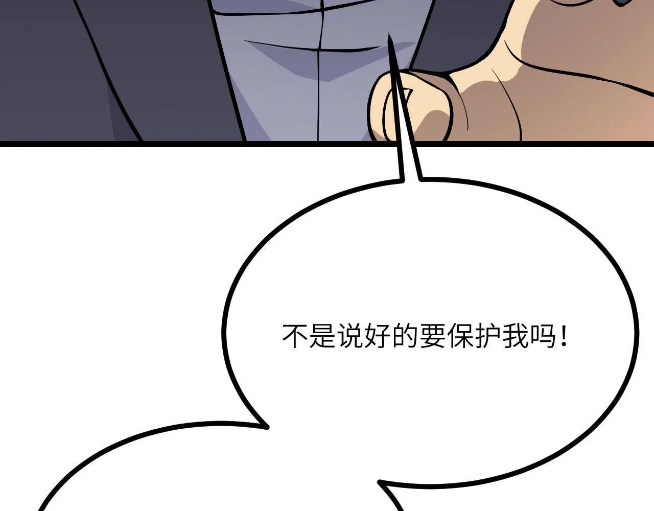 第107话 蜥蜴人楚陌3