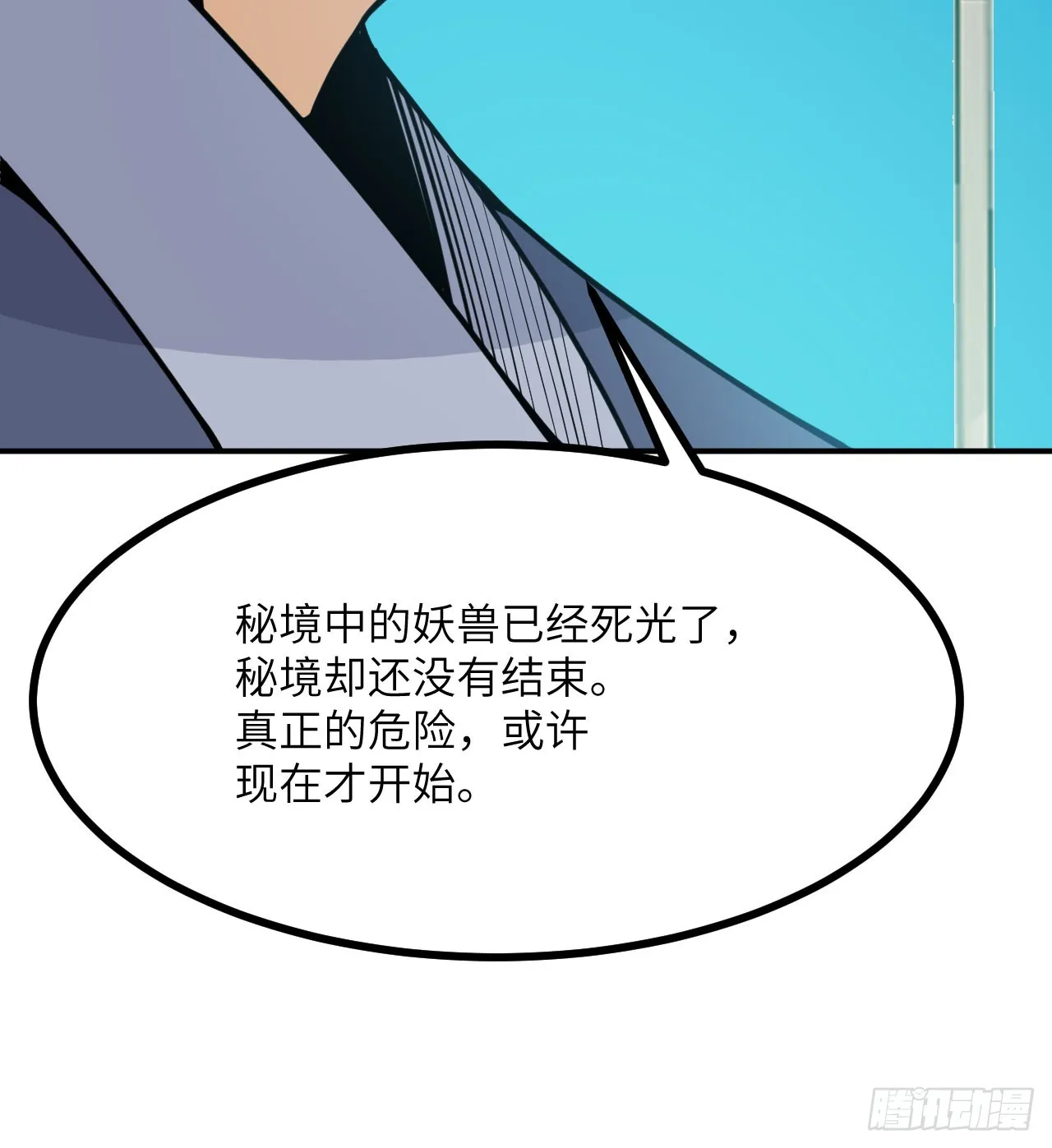 第75话 真正的救世主？3