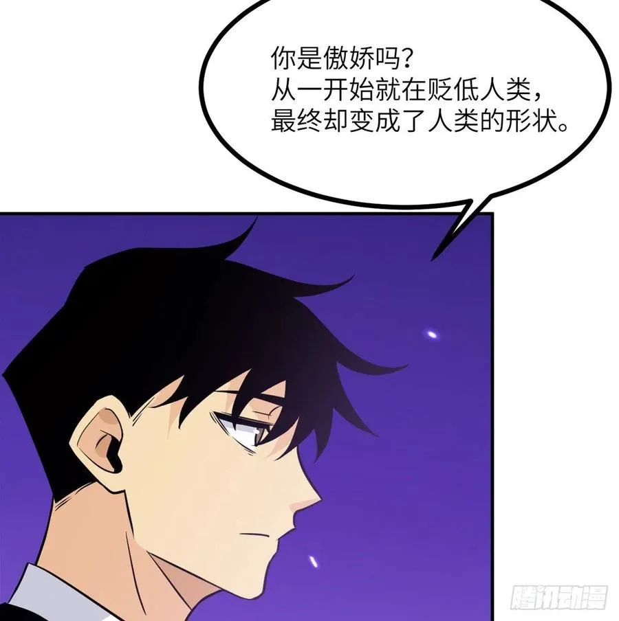 第17话 这就是你的全力？0