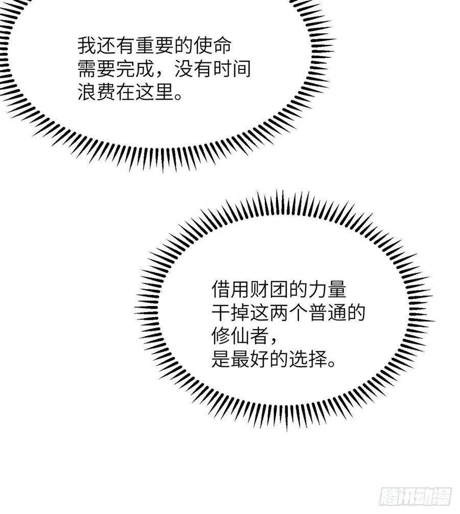 第27话 给我变1