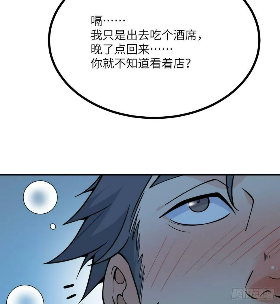 第85话 谁是怪物？4