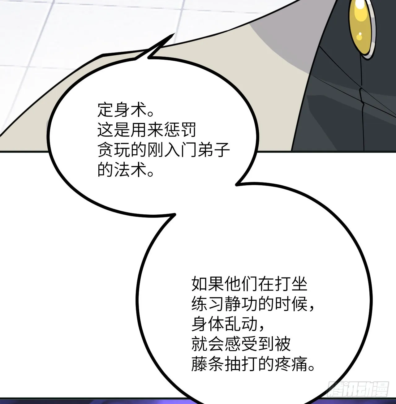 第76话 令人绝望的妖兽4