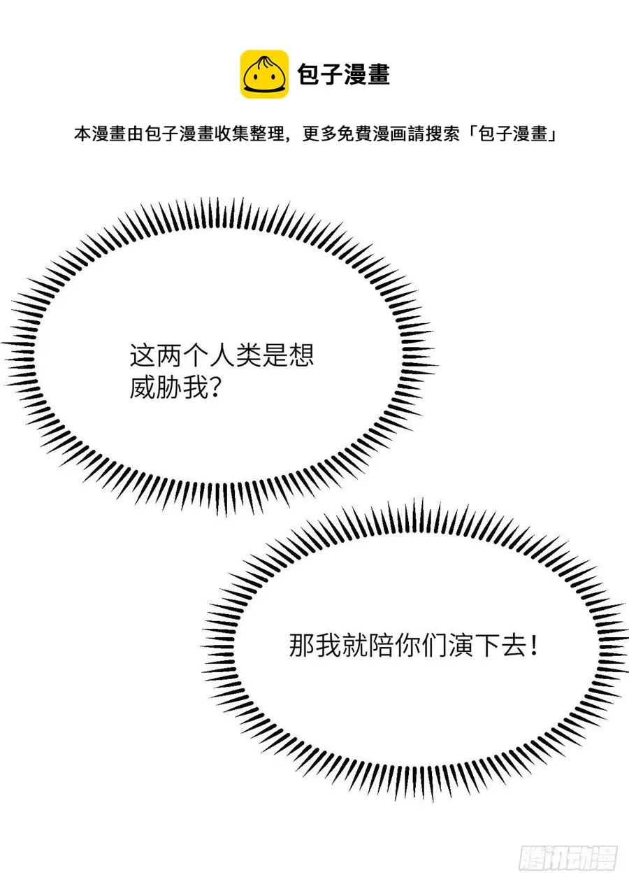 第27话 给我变0