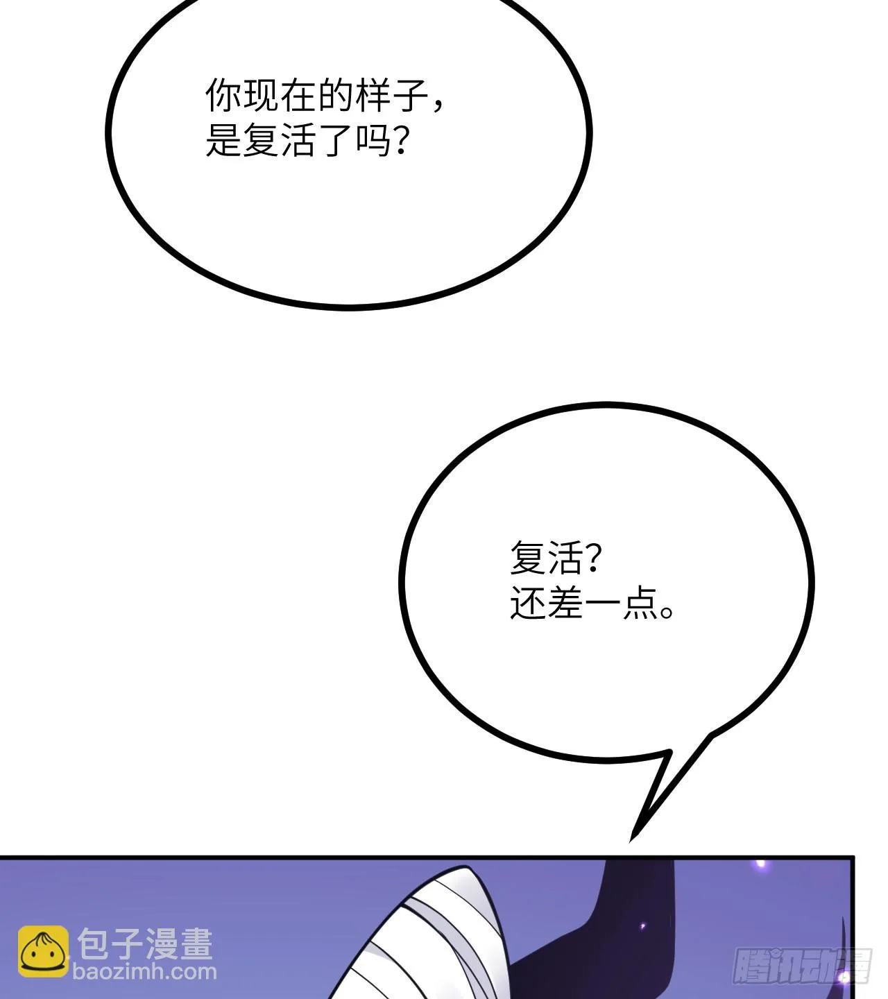 第73话 白骨1