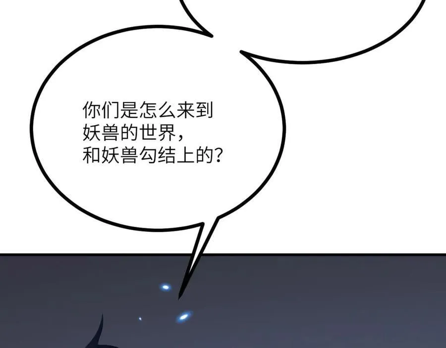 第150话 这是警告4