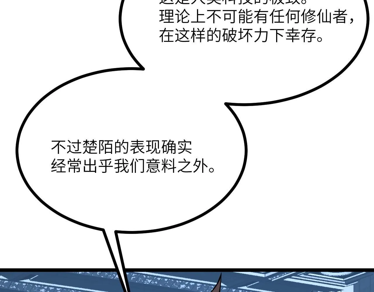 第105话 核爆1