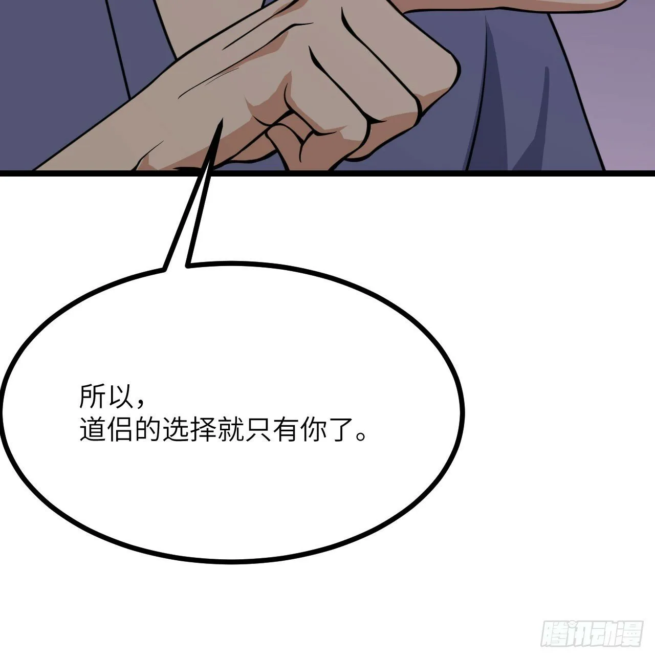 第88话 丑拒0